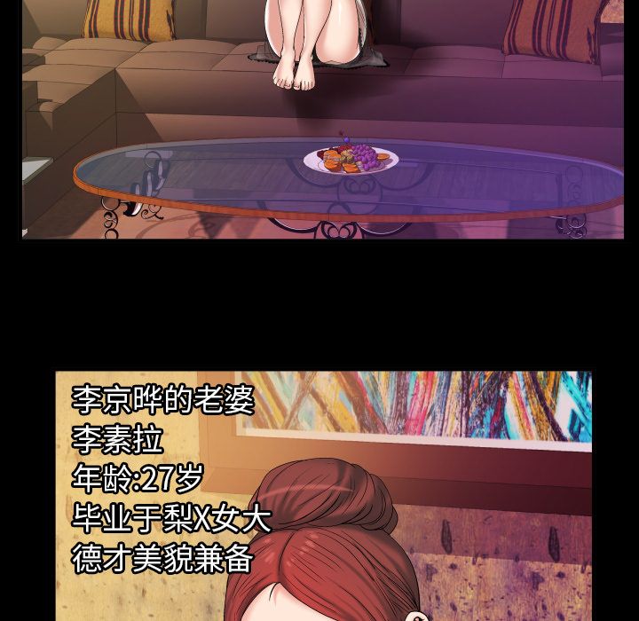 妻子的情人[h漫]韩漫全集-妻子的情人-第 76 章无删减无遮挡章节图片 