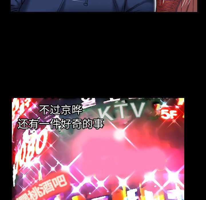 妻子的情人[h漫]韩漫全集-妻子的情人-第 76 章无删减无遮挡章节图片 