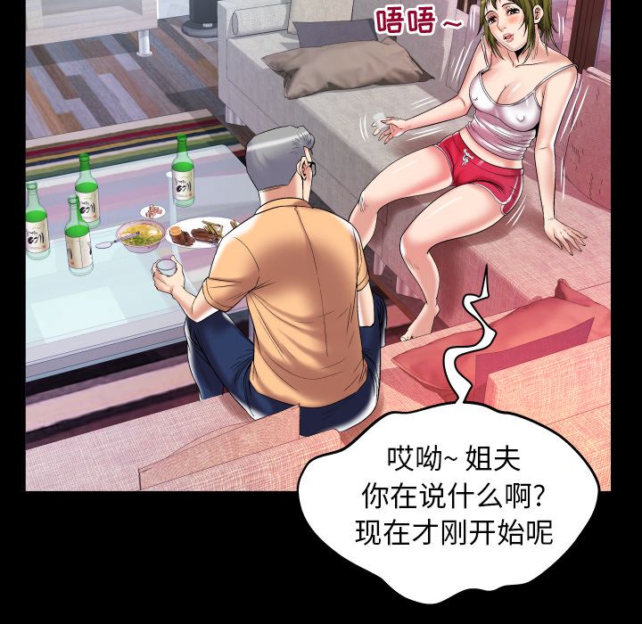 妻子的情人[h漫]韩漫全集-妻子的情人-第 76 章无删减无遮挡章节图片 
