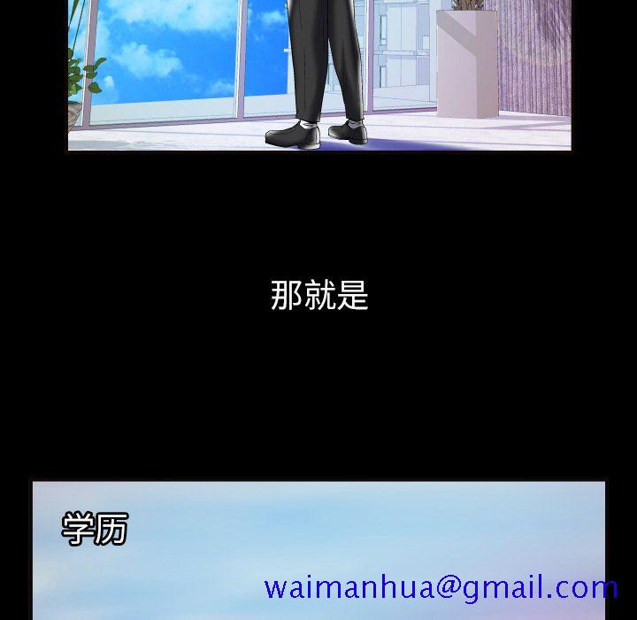 妻子的情人[h漫]韩漫全集-妻子的情人-第 76 章无删减无遮挡章节图片 