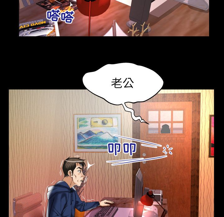妻子的情人[h漫]韩漫全集-妻子的情人-第 76 章无删减无遮挡章节图片 