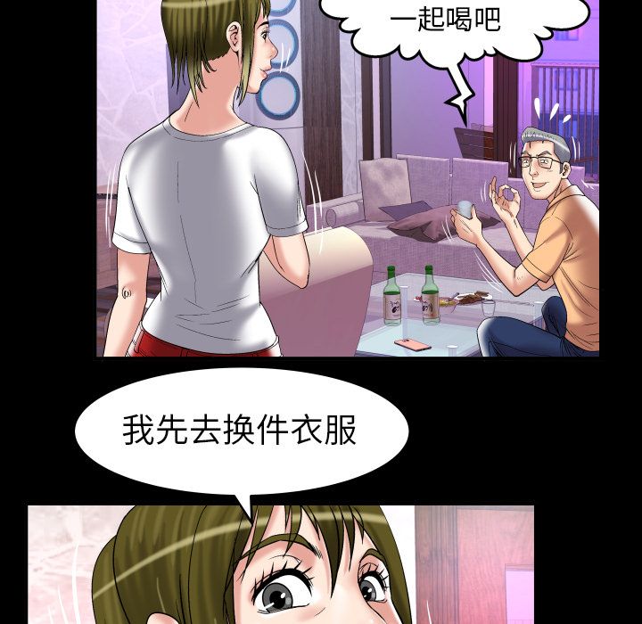 妻子的情人[h漫]韩漫全集-妻子的情人-第 76 章无删减无遮挡章节图片 