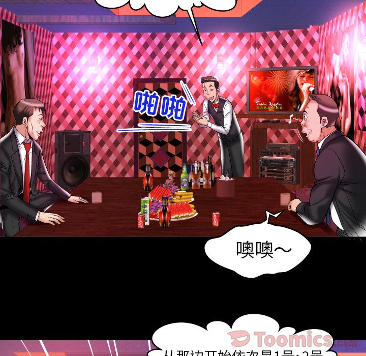 妻子的情人[h漫]韩漫全集-妻子的情人-第 76 章无删减无遮挡章节图片 
