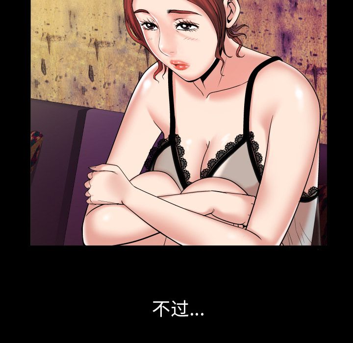 妻子的情人[h漫]韩漫全集-妻子的情人-第 76 章无删减无遮挡章节图片 