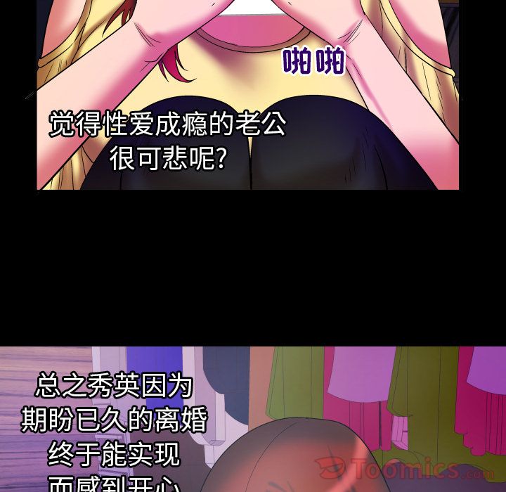 妻子的情人[h漫]韩漫全集-妻子的情人-第 77 章无删减无遮挡章节图片 
