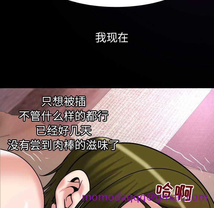 妻子的情人[h漫]韩漫全集-妻子的情人-第 77 章无删减无遮挡章节图片 