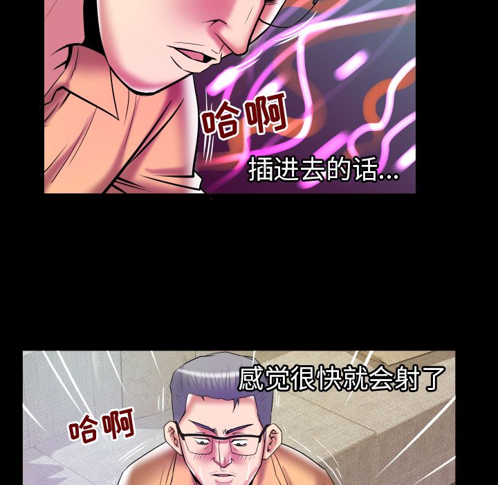 妻子的情人[h漫]韩漫全集-妻子的情人-第 77 章无删减无遮挡章节图片 