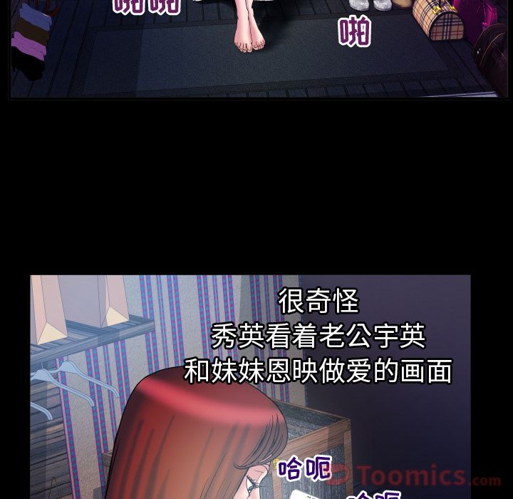 妻子的情人[h漫]韩漫全集-妻子的情人-第 77 章无删减无遮挡章节图片 