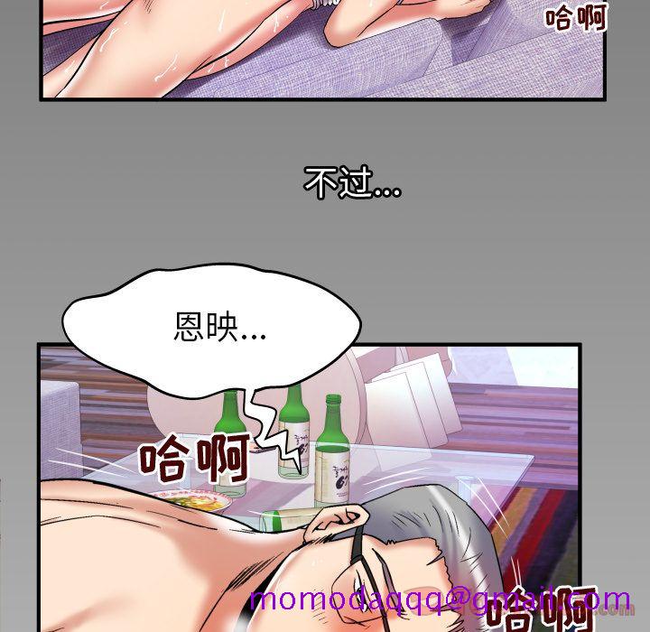妻子的情人[h漫]韩漫全集-妻子的情人-第 77 章无删减无遮挡章节图片 