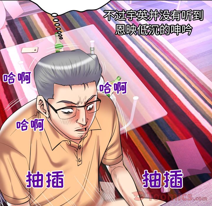 妻子的情人[h漫]韩漫全集-妻子的情人-第 77 章无删减无遮挡章节图片 