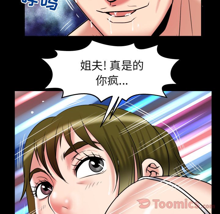 妻子的情人[h漫]韩漫全集-妻子的情人-第 77 章无删减无遮挡章节图片 