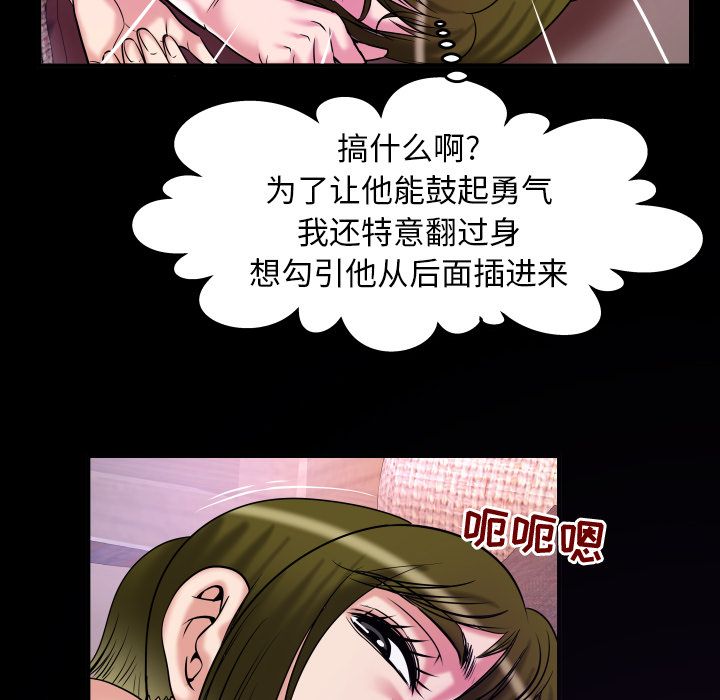 妻子的情人[h漫]韩漫全集-妻子的情人-第 77 章无删减无遮挡章节图片 