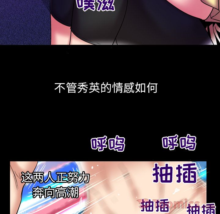 妻子的情人[h漫]韩漫全集-妻子的情人-第 77 章无删减无遮挡章节图片 