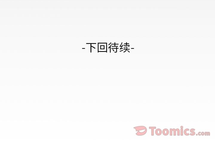 妻子的情人[h漫]韩漫全集-妻子的情人-第 77 章无删减无遮挡章节图片 