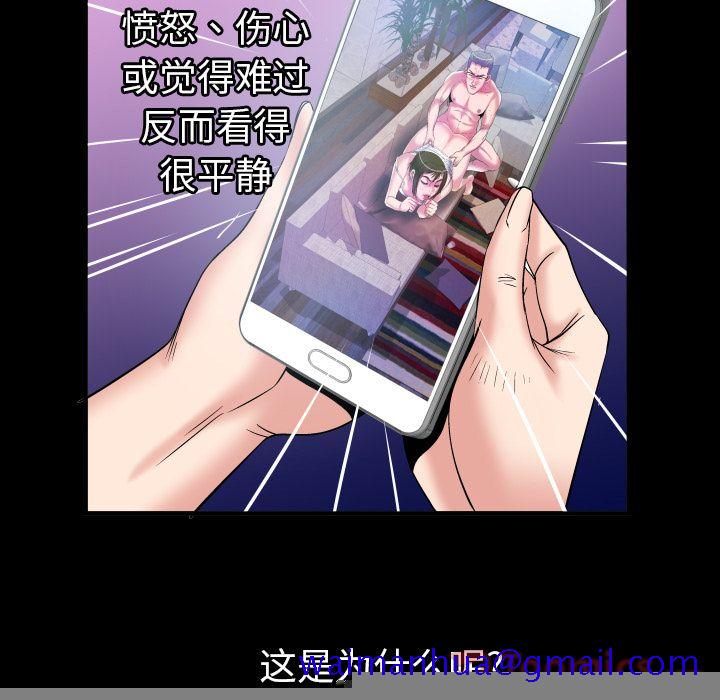 妻子的情人[h漫]韩漫全集-妻子的情人-第 77 章无删减无遮挡章节图片 