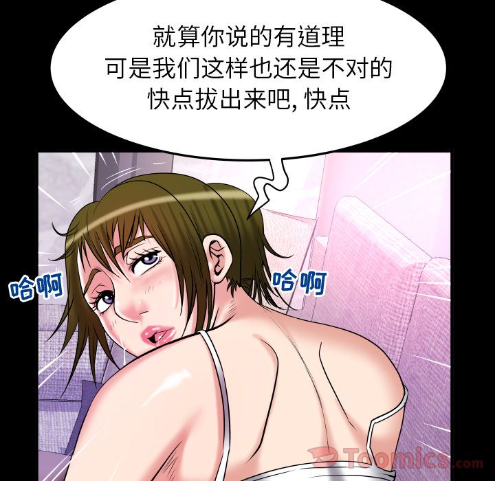 妻子的情人[h漫]韩漫全集-妻子的情人-第 77 章无删减无遮挡章节图片 