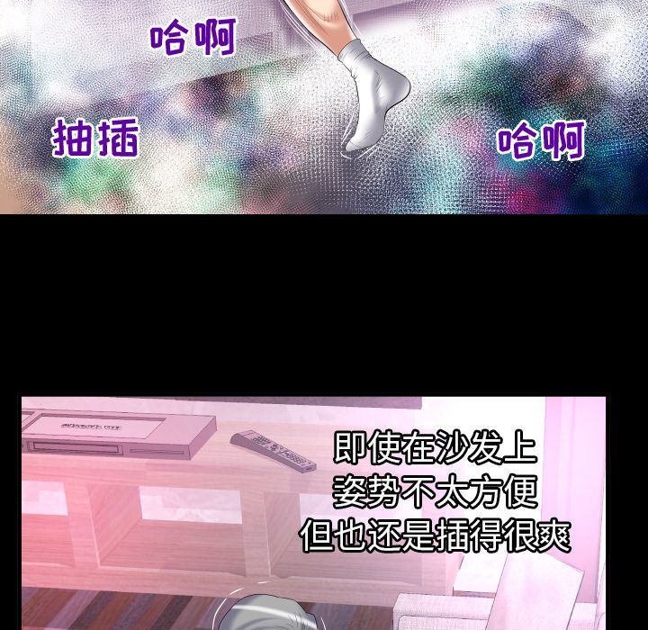 妻子的情人[h漫]韩漫全集-妻子的情人-第 77 章无删减无遮挡章节图片 