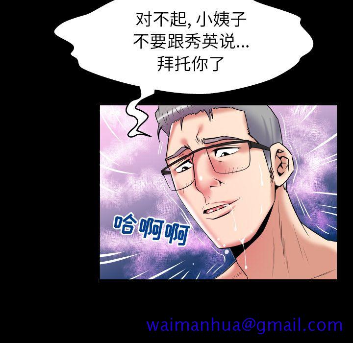 妻子的情人[h漫]韩漫全集-妻子的情人-第 77 章无删减无遮挡章节图片 
