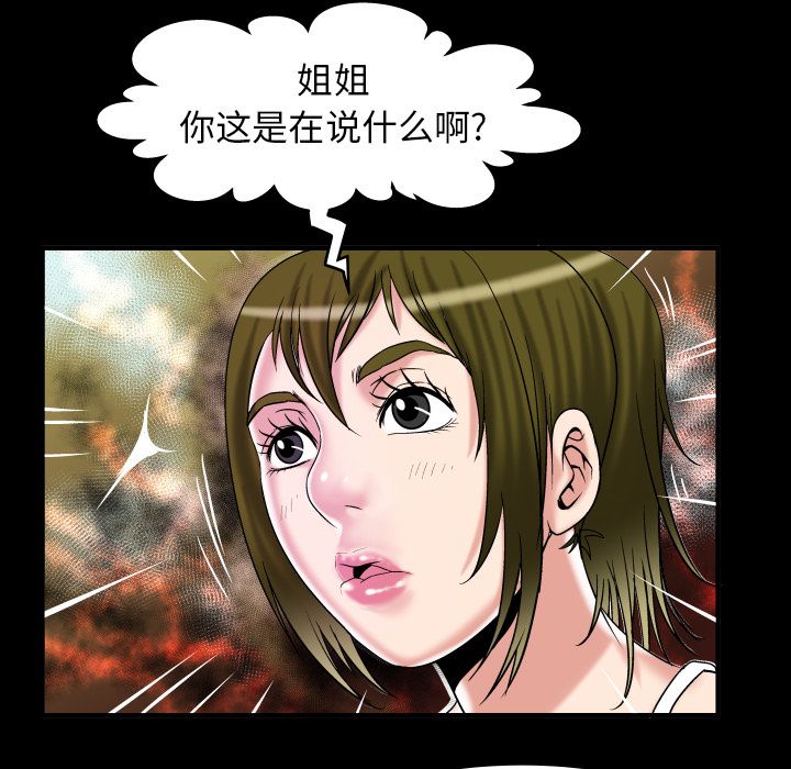 妻子的情人[h漫]韩漫全集-妻子的情人-第 77 章无删减无遮挡章节图片 