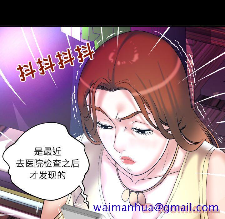 妻子的情人[h漫]韩漫全集-妻子的情人-第 78 章无删减无遮挡章节图片 