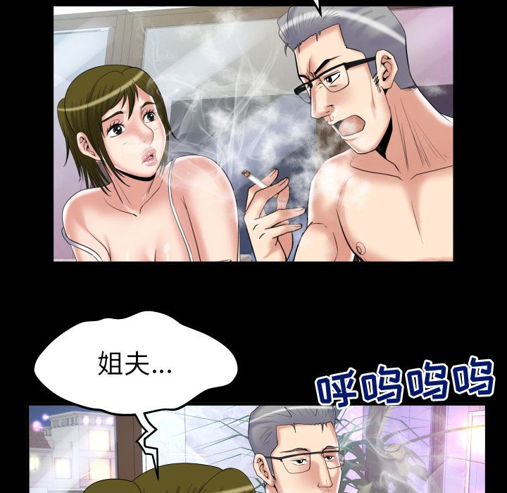 妻子的情人[h漫]韩漫全集-妻子的情人-第 78 章无删减无遮挡章节图片 