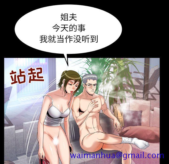 妻子的情人[h漫]韩漫全集-妻子的情人-第 78 章无删减无遮挡章节图片 