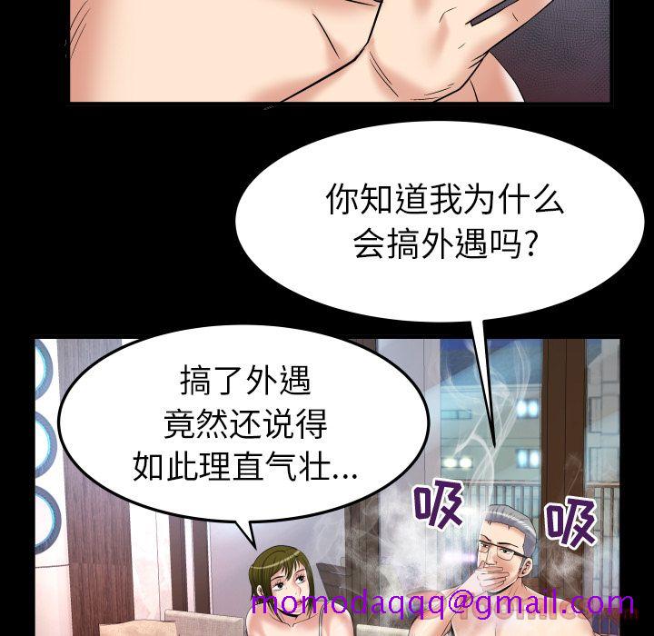 妻子的情人[h漫]韩漫全集-妻子的情人-第 78 章无删减无遮挡章节图片 