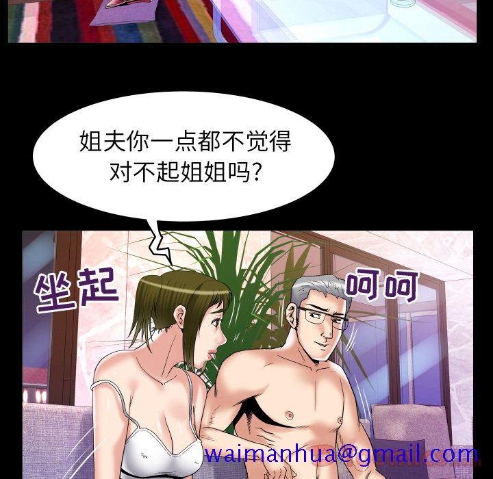 妻子的情人[h漫]韩漫全集-妻子的情人-第 78 章无删减无遮挡章节图片 