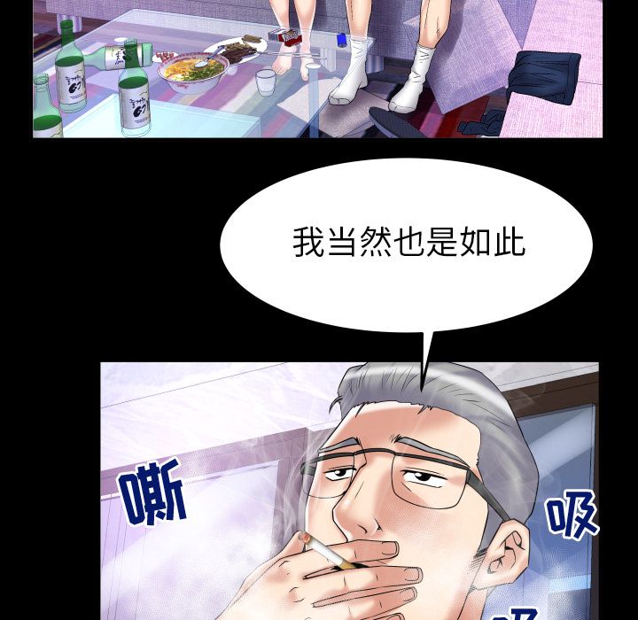 妻子的情人[h漫]韩漫全集-妻子的情人-第 78 章无删减无遮挡章节图片 
