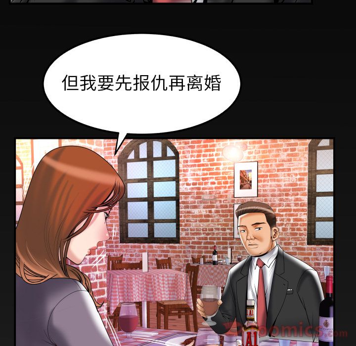 妻子的情人[h漫]韩漫全集-妻子的情人-第 78 章无删减无遮挡章节图片 