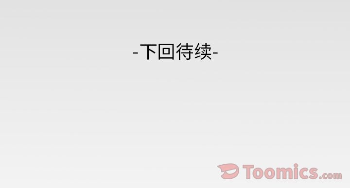 妻子的情人[h漫]韩漫全集-妻子的情人-第 78 章无删减无遮挡章节图片 