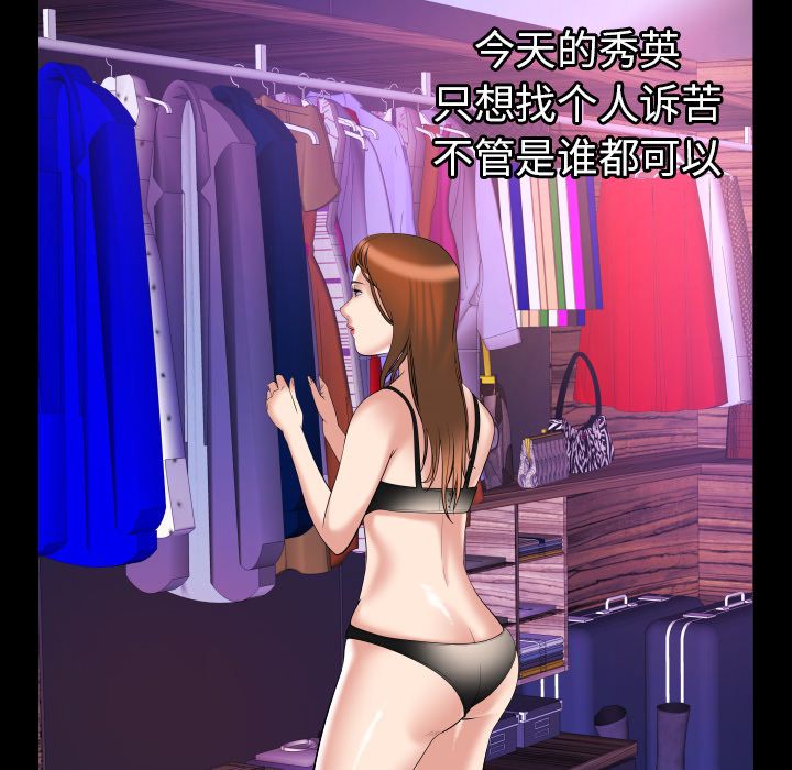 妻子的情人[h漫]韩漫全集-妻子的情人-第 78 章无删减无遮挡章节图片 
