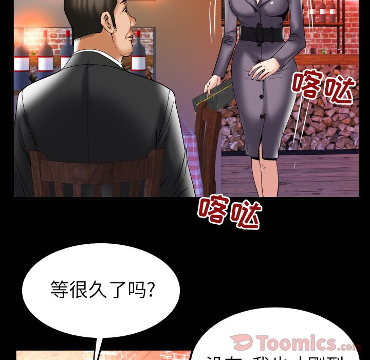 妻子的情人[h漫]韩漫全集-妻子的情人-第 78 章无删减无遮挡章节图片 