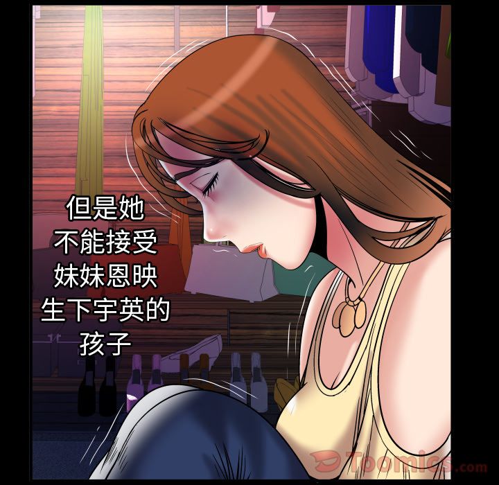 妻子的情人[h漫]韩漫全集-妻子的情人-第 78 章无删减无遮挡章节图片 