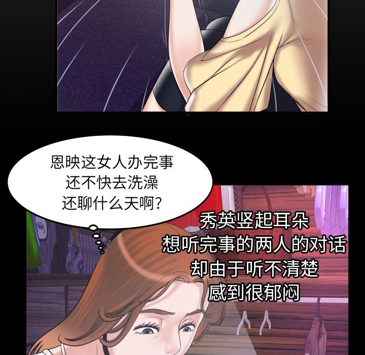 妻子的情人[h漫]韩漫全集-妻子的情人-第 78 章无删减无遮挡章节图片 