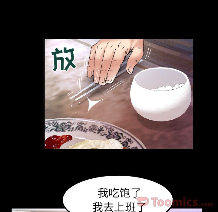 妻子的情人[h漫]韩漫全集-妻子的情人-第 78 章无删减无遮挡章节图片 