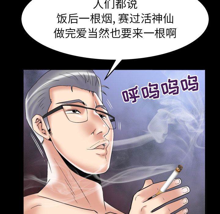 妻子的情人[h漫]韩漫全集-妻子的情人-第 78 章无删减无遮挡章节图片 