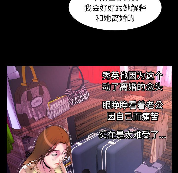 妻子的情人[h漫]韩漫全集-妻子的情人-第 78 章无删减无遮挡章节图片 