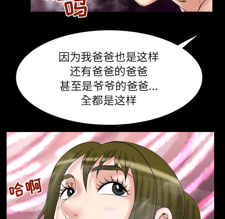 妻子的情人[h漫]韩漫全集-妻子的情人-第 78 章无删减无遮挡章节图片 