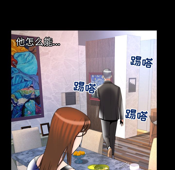 妻子的情人[h漫]韩漫全集-妻子的情人-第 78 章无删减无遮挡章节图片 