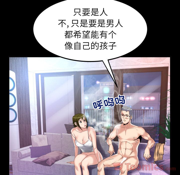 妻子的情人[h漫]韩漫全集-妻子的情人-第 78 章无删减无遮挡章节图片 