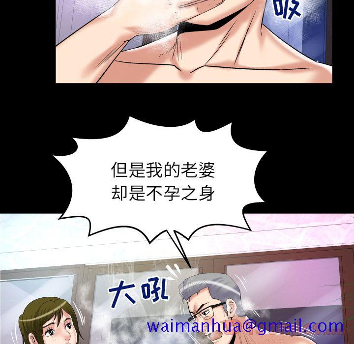 妻子的情人[h漫]韩漫全集-妻子的情人-第 78 章无删减无遮挡章节图片 