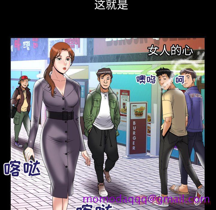 妻子的情人[h漫]韩漫全集-妻子的情人-第 78 章无删减无遮挡章节图片 