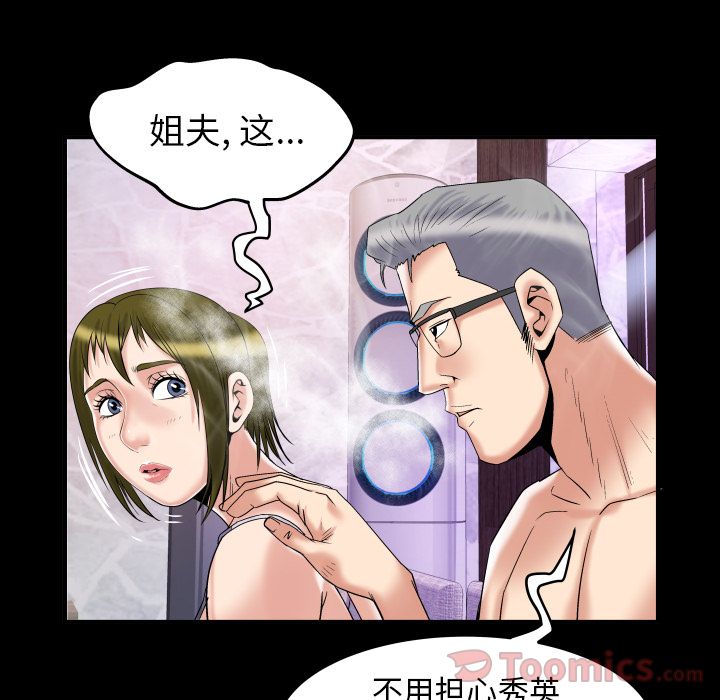 妻子的情人[h漫]韩漫全集-妻子的情人-第 78 章无删减无遮挡章节图片 