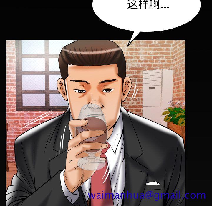 妻子的情人[h漫]韩漫全集-妻子的情人-第 78 章无删减无遮挡章节图片 