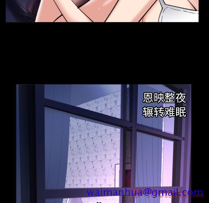 妻子的情人[h漫]韩漫全集-妻子的情人-第 78 章无删减无遮挡章节图片 