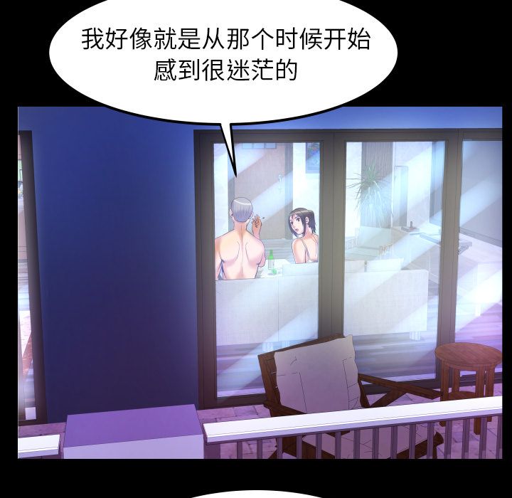 妻子的情人[h漫]韩漫全集-妻子的情人-第 78 章无删减无遮挡章节图片 
