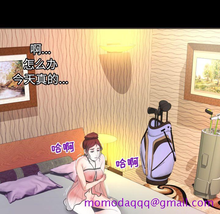 妻子的情人[h漫]韩漫全集-妻子的情人-第 79 章无删减无遮挡章节图片 