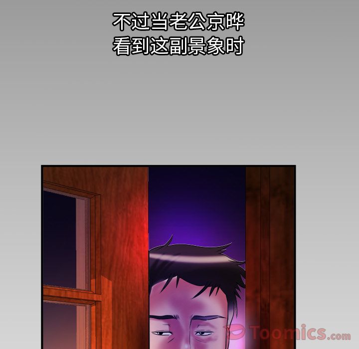 妻子的情人[h漫]韩漫全集-妻子的情人-第 79 章无删减无遮挡章节图片 