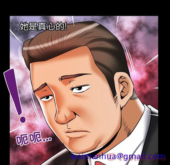 妻子的情人[h漫]韩漫全集-妻子的情人-第 79 章无删减无遮挡章节图片 